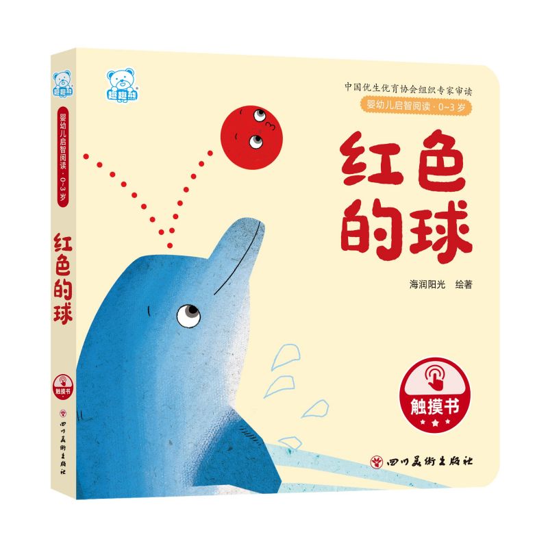 婴幼儿启智阅读 0~3岁 第一阶段 套装13册 [正版]趣趣熊婴幼儿启智阅读 0~3岁 第一阶段 著 听什么声音 立体书高清大图