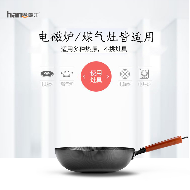 [送铲子]翰乐 珠粒珍品家用老铁锅HL-C8 32CM高清大图