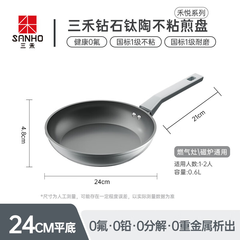 三禾(SANHO) 钻石钛陶不粘煎盘天然陶瓷耐磨不粘可悬挂煎锅 24cm LJ24U4 黛蓝青