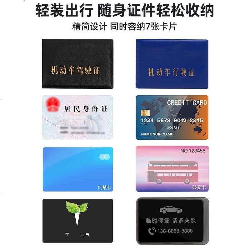 [补贴10%]机动车驾驶证行驶证保护套二合一多功能创意定制男士高端网红卡包 [备注图案编号及卡套颜色]航天铝材+9D