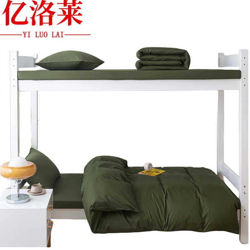 亿洛莱 宿舍六件套 0.9m 套高清大图