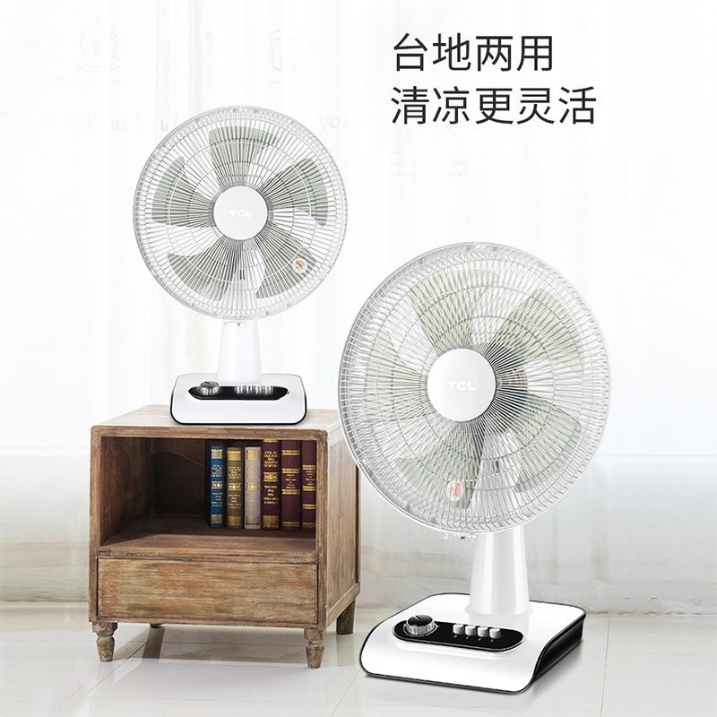 TCL电风扇落地扇家用三档调节摇头大扇片低音电扇高清大图