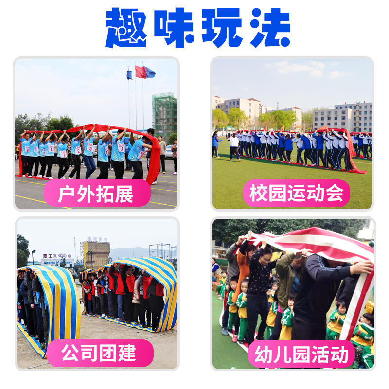 户外拓展趣味运动会智能教玩具成人款无敌风火轮成人11米(8-12人)