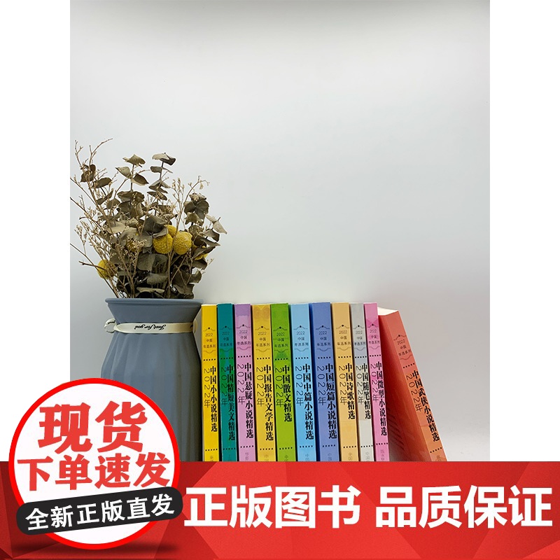 2022年中国武侠小说精选(2022中国年选系列)高清大图