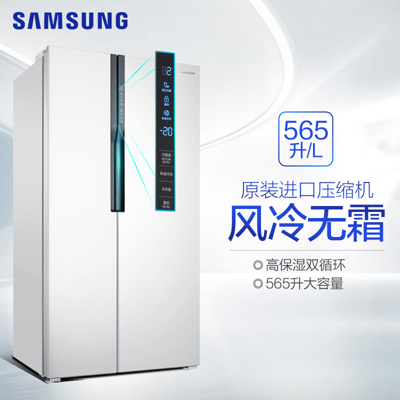 三星(SAMSUNG)565L升双开门冰箱风冷无霜智能变频低噪节能省电大容量家用电冰箱白色RS55KBHI0WW/SC高清大图