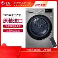 LG 原装进口9公斤热泵式烘干机变频直驱除螨干衣机RC90V9KV2W