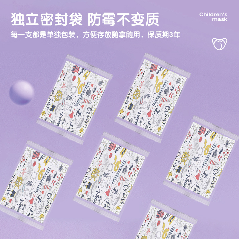 一喜一呵儿童医用外科口罩50片防护平面透气独立装一次性口罩盒装乐动