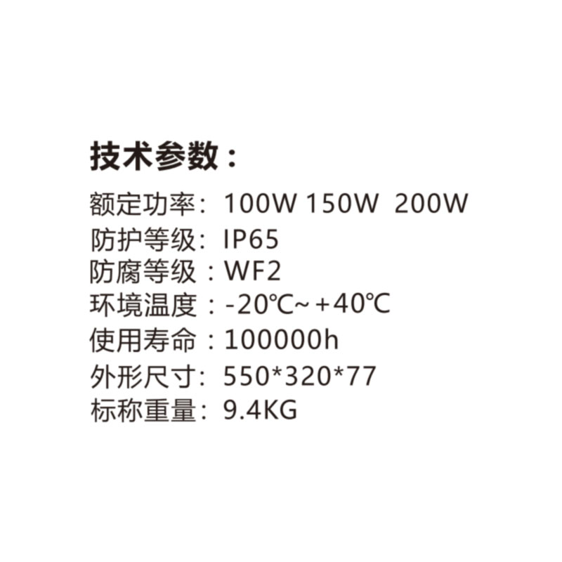 荣的LED泛光灯 ZR8810A 100W高清大图