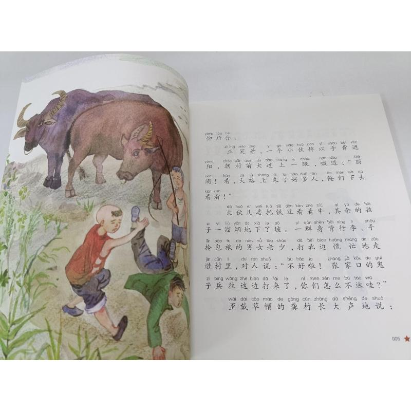 醉染图书少年英雄王二小(注音彩绘版)/红小鬼故事会9787531361626高清大图