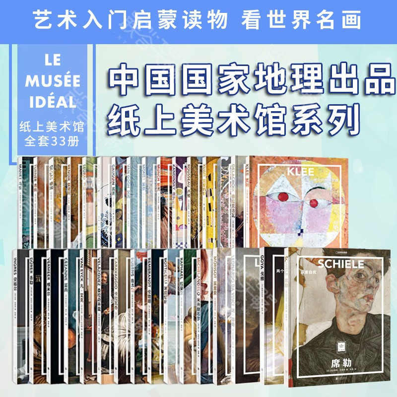 丢勒:美学新秩序 [正版]纸上美术馆系列 穆夏 梵高 达芬奇 莫奈 马奈 塞尚 提香等艺术大师 精装大开本中文版画册美术