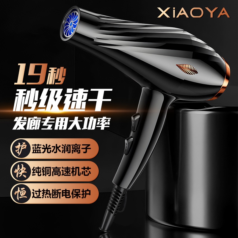 电吹风机学生宿舍家用发廊蓝光负离子护发风筒不伤发飓风速干高清大图