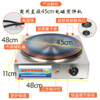 家用时光旧巷摊煎饼锅商用摆摊烙煎饼台式杂粮煎饼炉电饼铛 高效电磁煎饼机45cm