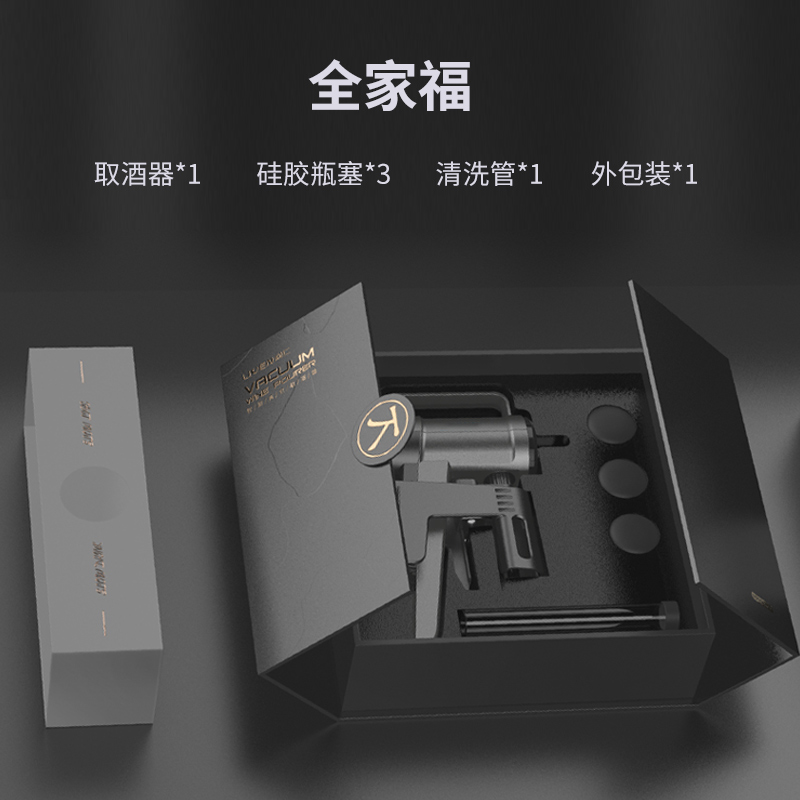 利仁真空取酒器智能免开瓶红酒电动开瓶器真空取酒器葡萄酒保鲜酒具k-25高清大图