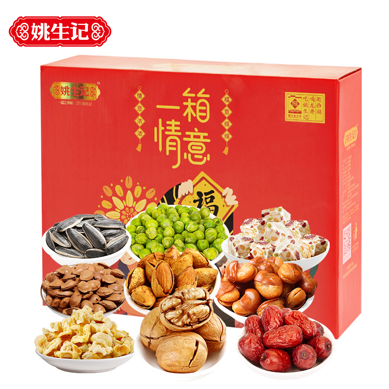 姚生记 一箱情意A款1315g