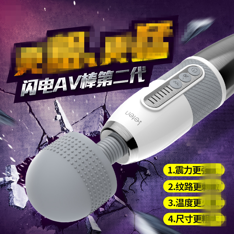 雷霆二代智能加温热闪电AV震动棒超大粗号女用自慰器按摩棒充电变频电动成人情趣性用品女性系列调情趣用具性玩具情爱玩具高清大图