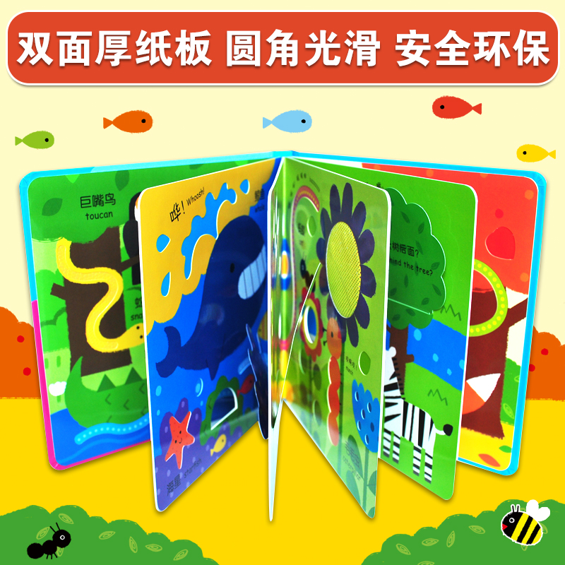 [正版]邦臣小红花 我的第一本触摸翻翻玩具书 动物 0-1-2-3岁趣味早教益智宝宝动手动脑亲子认知玩具书左右脑开发硬高清大图