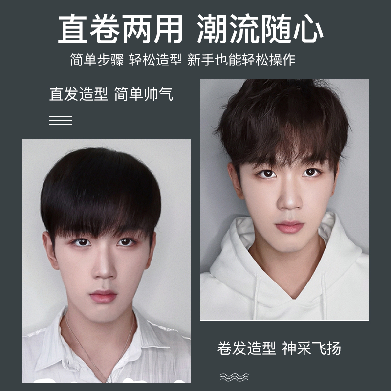 雷瓦卷发棒男士专用短发夹板男直发两用烫发迷小型直板夹蓬松神器RB-8200 白色