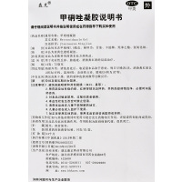 轰克 甲硝唑凝胶膏10g 炎症性丘疹脓包疮药祛痘痤疮酒药皮肤用药