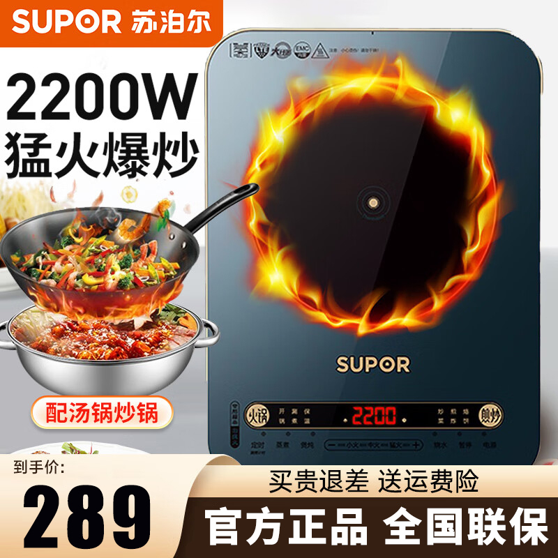 苏泊尔(SUPOR)电磁炉 家用电磁灶一键猛火11档火力调节爆炒更轻松触控按键 LTE耐用大面板火锅炉C22-IH99