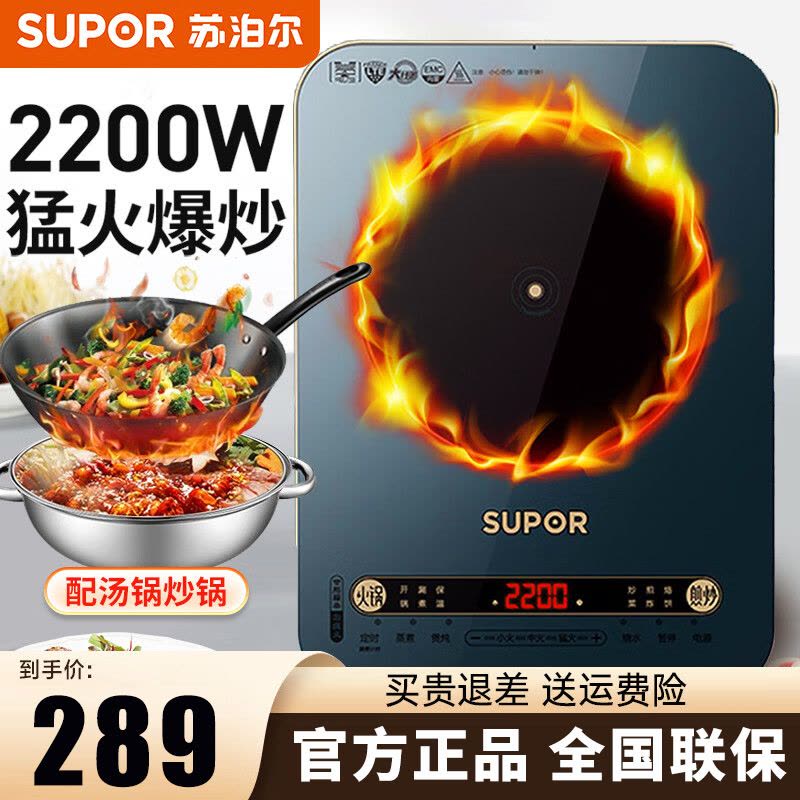 苏泊尔(SUPOR)电磁炉 家用电磁灶一键猛火11档火力调节爆炒更轻松触控按键 LTE耐用大面板火锅炉C22-IH99图片