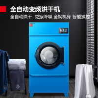德玛仕(DEMASHI) HGJ-200 烘干机 100KG大型专业烘干设备 酒店宾馆大容量干衣机商用烘干机