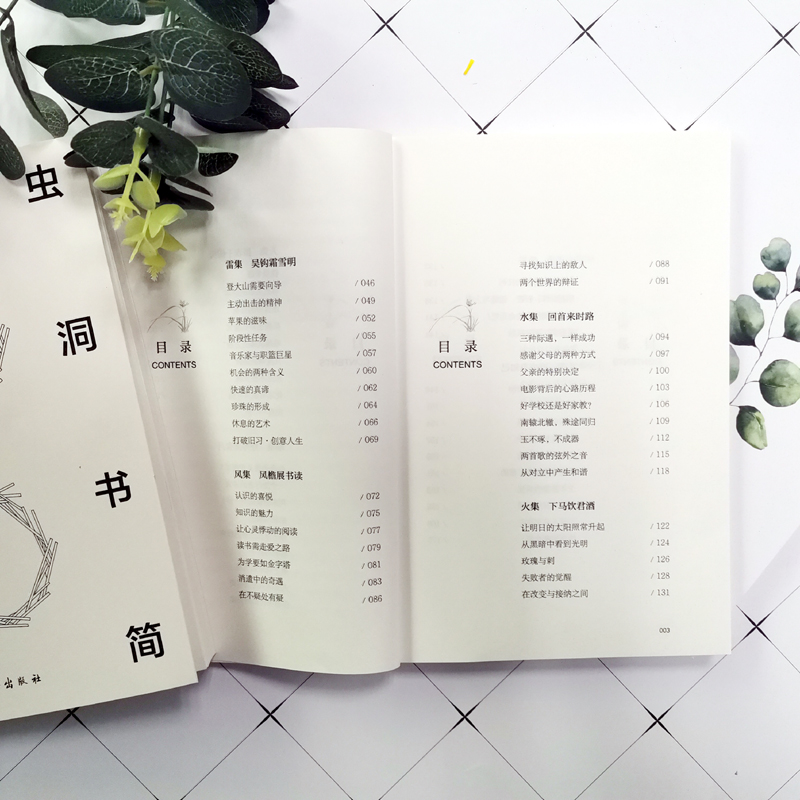 [正版] 虫洞书简 给青少年的74封信 青少年写作神器 康永携15位 语文教师 从提笔就到写作心理学入门阅读与写作培训高清大图