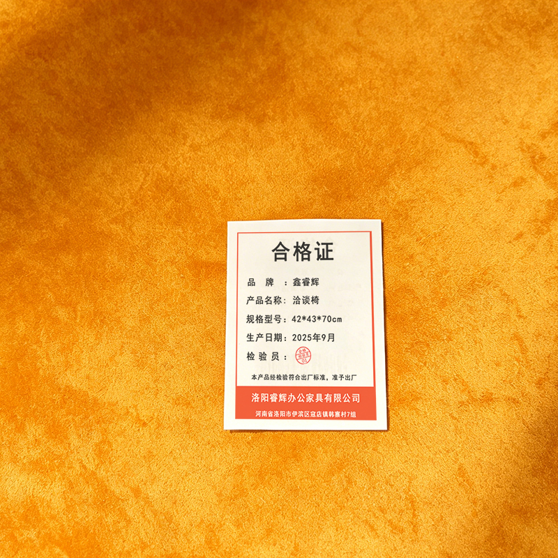 鑫睿辉 洽谈椅 42*43*70cm 把高清大图