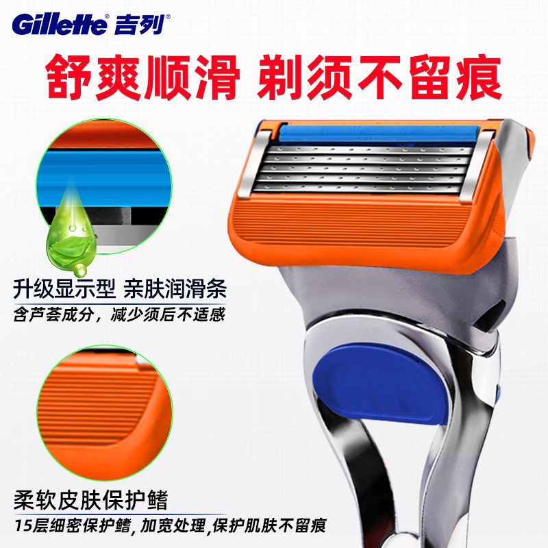 Gillette吉列锋速5锋隐手动剃须刀片男士手动刮胡刀头8片装无刀架高清大图