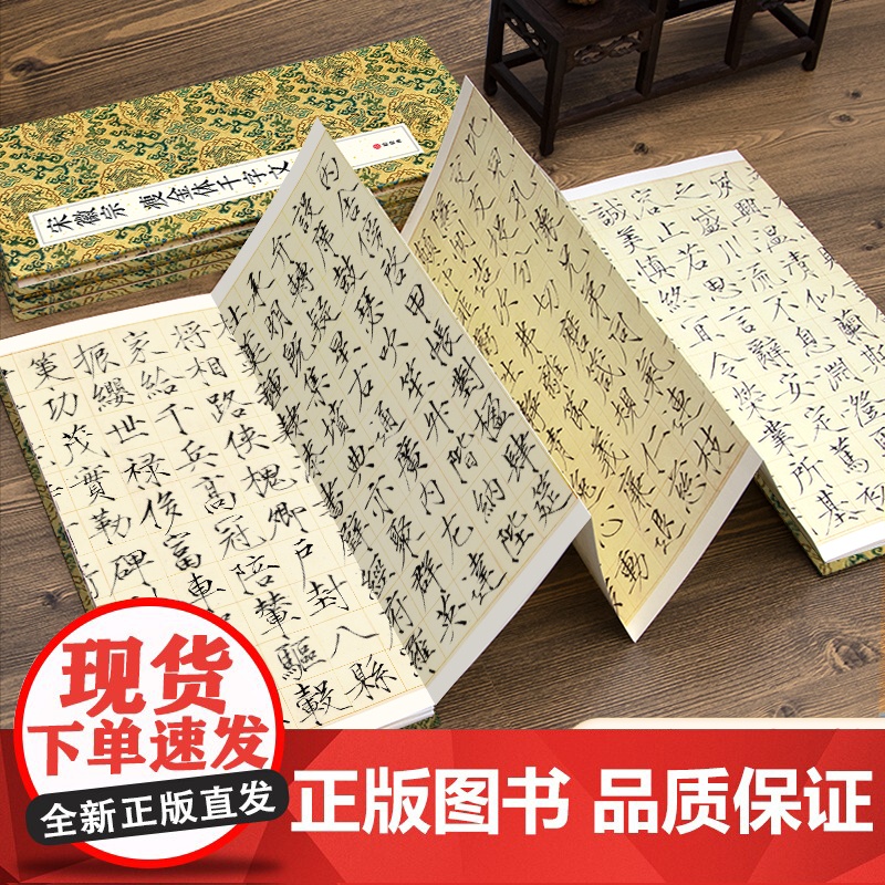 绘经典[经折装]宋徽宗瘦金体千字文瘦金体书法毛笔字帖译文简体原作原大高清成人学生临摹收藏碑帖入门初学正版书籍高清大图