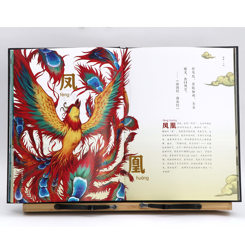 中国神奇动物奇兽神兽(2本) [正版]精装2本套中国神奇动物奇兽神兽 中国传统文化山海经手绘图册图鉴全彩古风画册 中国古高清大图