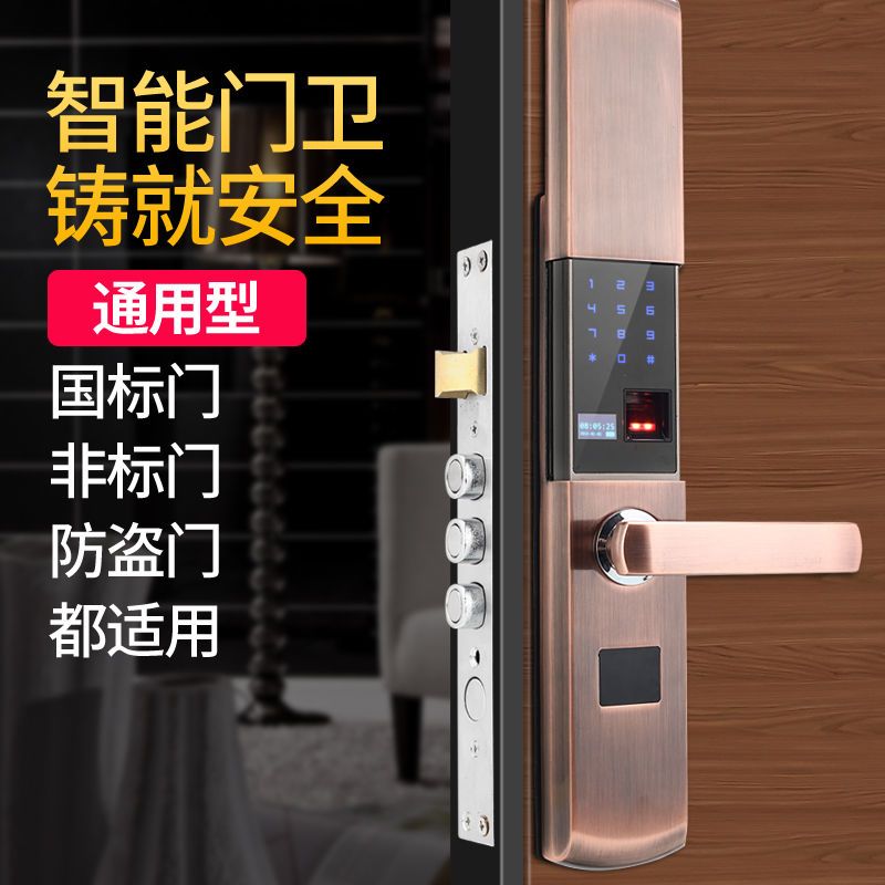 指纹锁家用智能锁密码锁电子门锁防盗门锁手机远程APP滑盖六合一 古铜色
