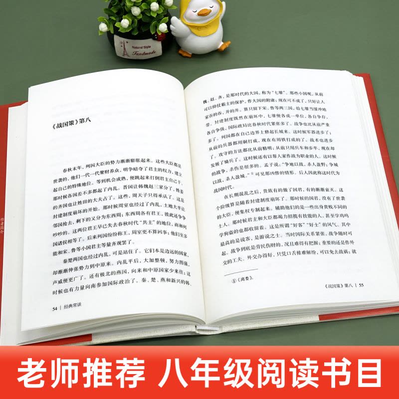 [八年级下-送考点手册]经典长谈+钢铁是怎样练成的 [正版]经典常谈 朱自清原著完整版八年级下册课外书必读的阅读文学名著图片