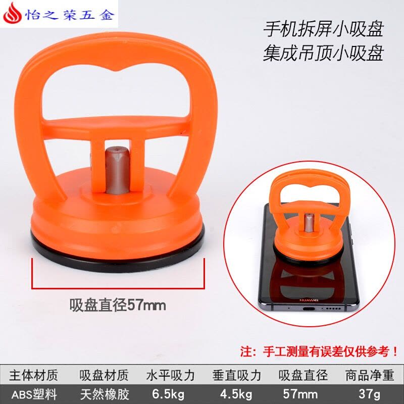 吸盘维修平板手几拆玻璃液晶屏幕吸盘装集成吊顶拆卸固定吸盘 橙色发十个【无】图片
