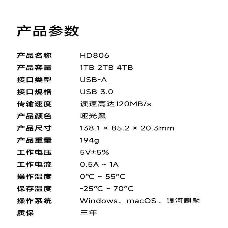 爱国者(AIGO) HD806-4T 2.5英寸 4TB USB3. 个 移动硬盘高清大图