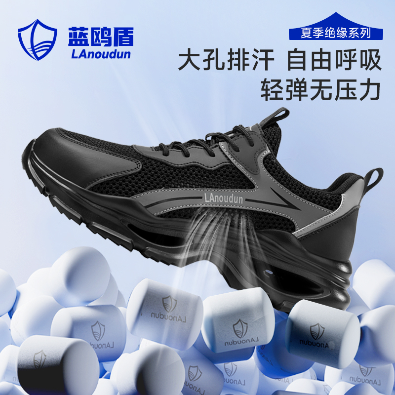蓝鸥盾劳保鞋轻便透气绝缘男达标塑包头防砸防刺穿耐磨安全工作工地功能鞋D212TKV