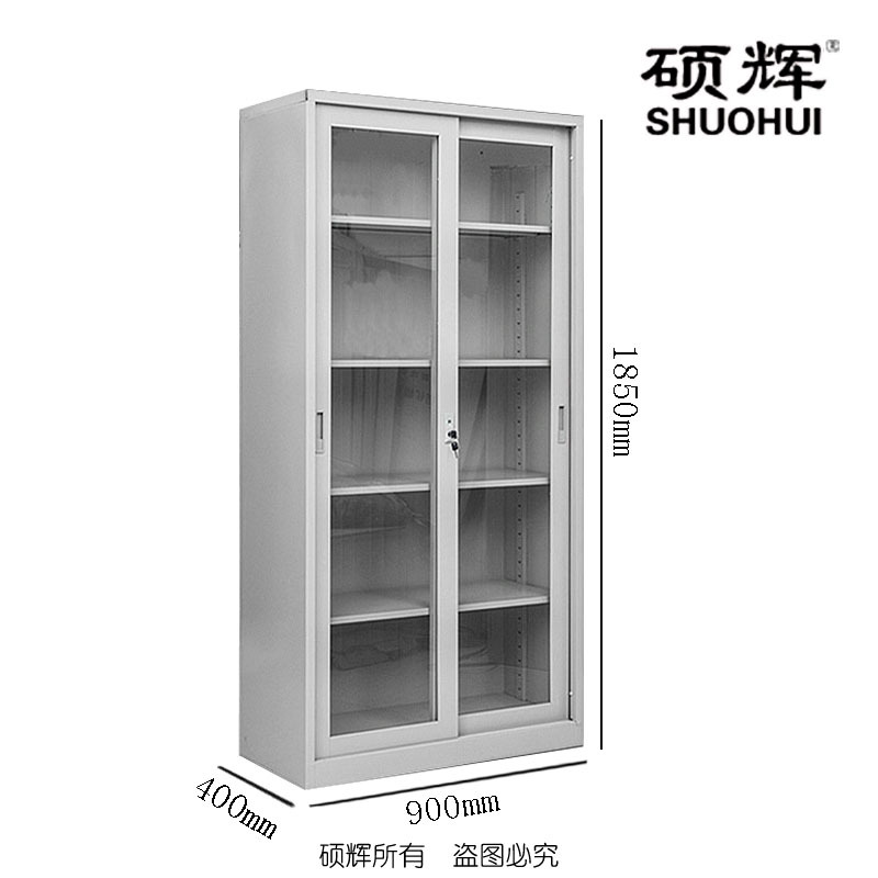[硕辉]通玻移门柜 文件柜 储物柜 H1850*W900*D400