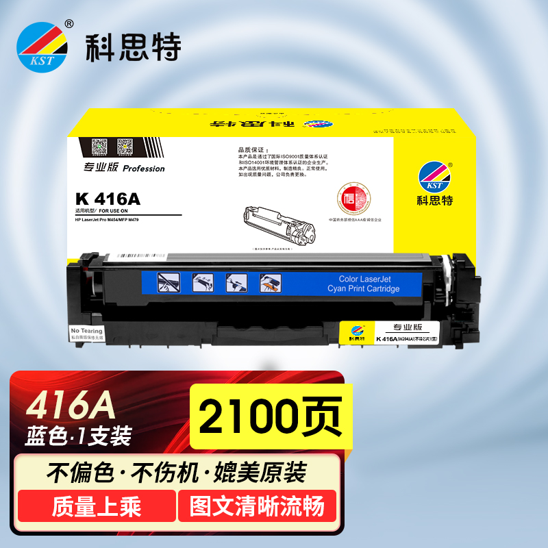 科思特 K 416A 硒鼓 适用HP LaserJet Pro M454/MFP M479 专业版高清大图