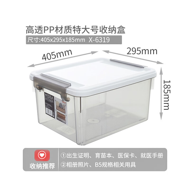 禧天龙(Citylong) X-6319围典收纳箱塑料整理收纳箱家用衣服被子储存箱【烟熏灰透明白颜色随机发】