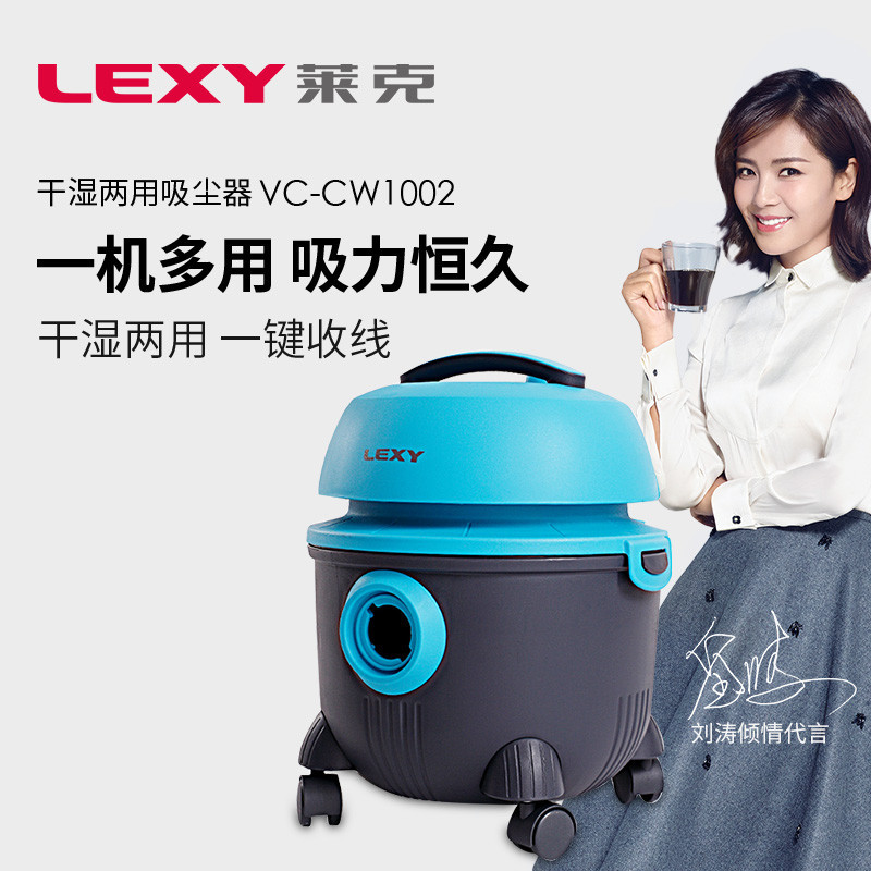莱克吸尘器VC-CW1002