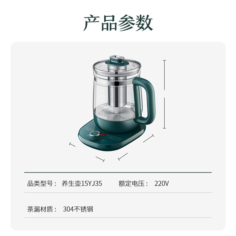 苏泊尔(SUPOR)养生壶 热水壶 煮茶器 煮茶壶 电水壶 恒温电热水壶 保温花茶壶 SW-15YJ35带滤网1.5L