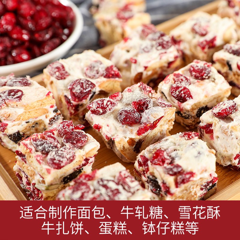 蔓越莓干水果干 烘焙专用材料新鲜曼越梅饼干雪花酥 500g*2罐(对)