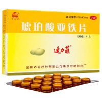速力菲 琥珀酸亚铁片0.1克*20片/盒 缺铁性贫血补血 孕妇成人女人补血预防缺铁元素药品[片剂][维生素与矿物]
