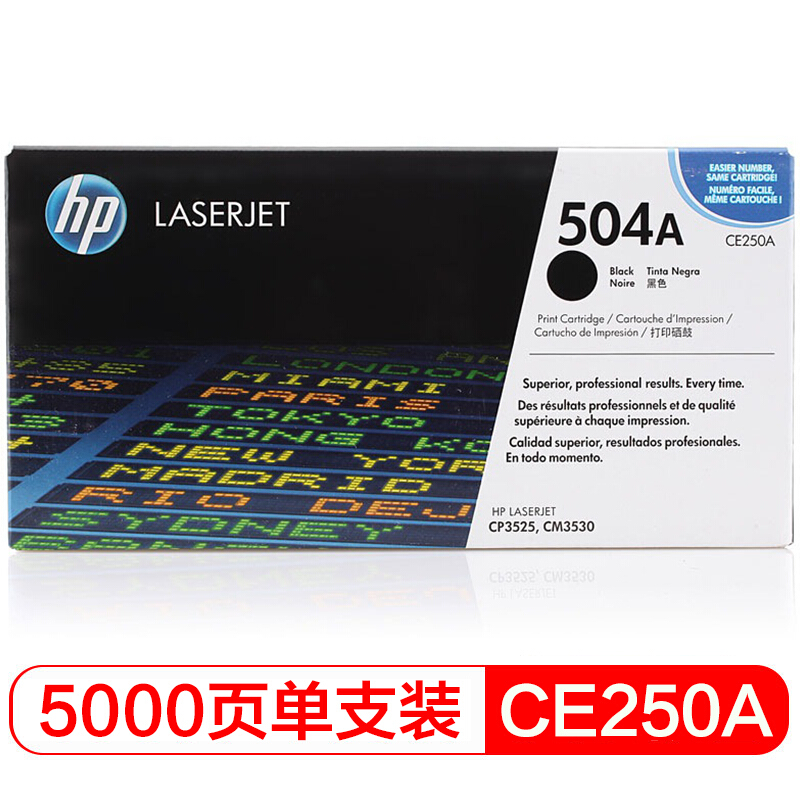 惠普(HP)CE250A-CE253A 四色硒鼓套装 504A(适用CP3525dn/x CM3530fs)高清大图