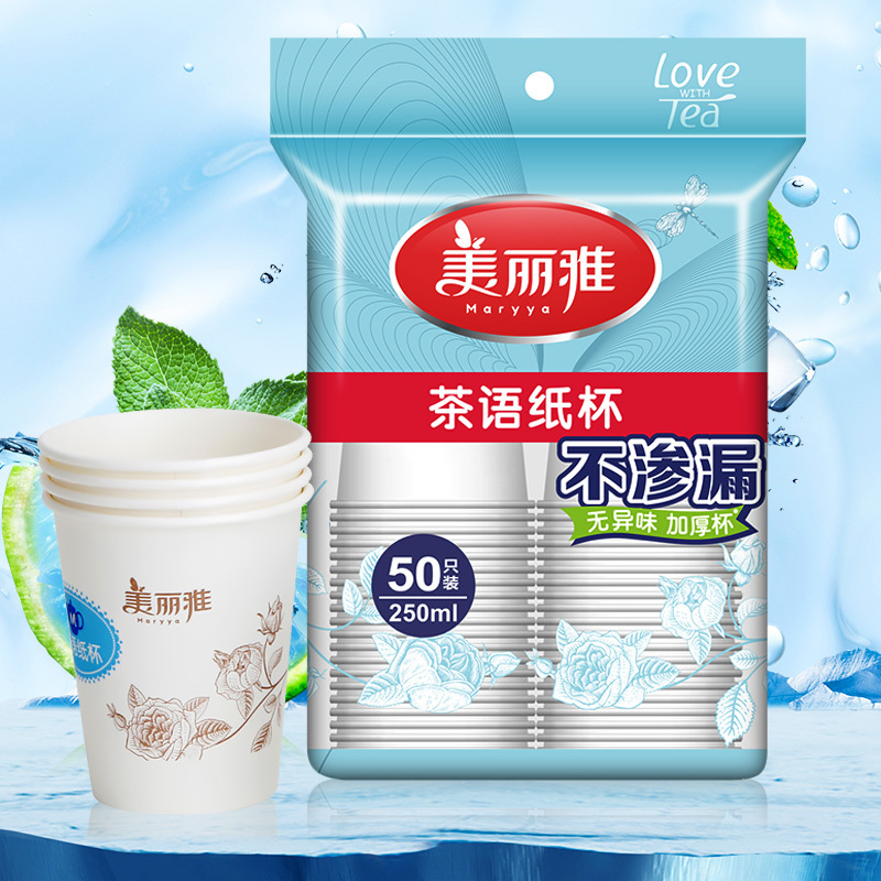 美丽雅 纸杯 不渗漏无异味 加厚50只 250ml 一次性杯子