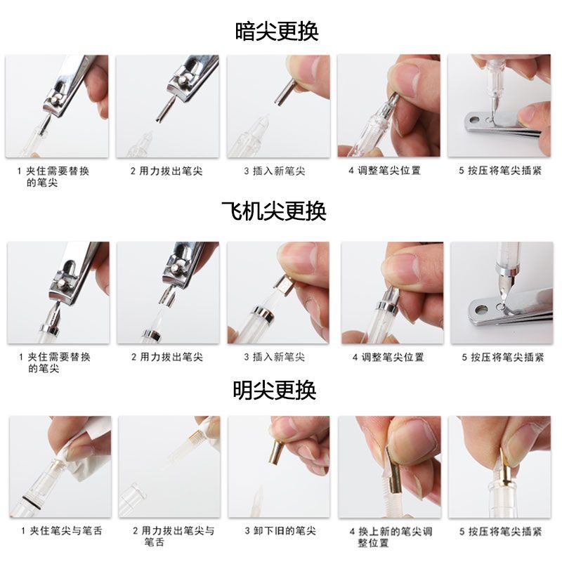通用钢笔尖头ef/f飞机尖大明尖暗尖中小学生硬笔书法刚笔0.38/0. 0.