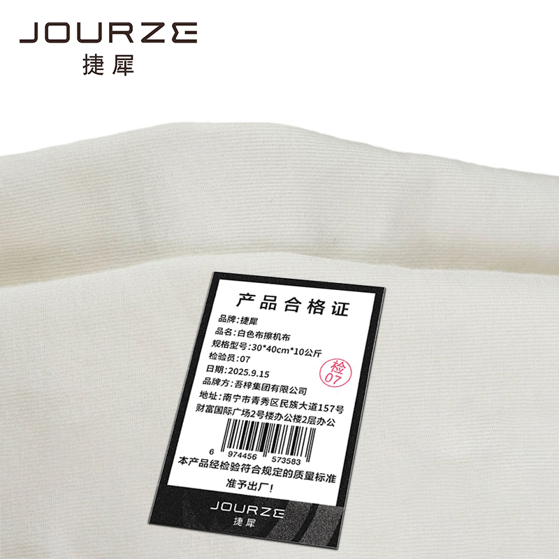 捷犀 白色布擦机布 30*40cm*10公斤 千克高清大图