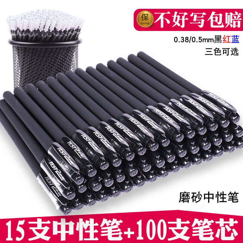 领劵中性笔黑色笔芯0.5子弹头简约水笔套装韩版简约黑笔碳素笔