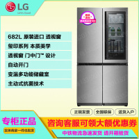 LG玺印冰箱GR-Q23FGNGM 682升大容量原装进口敲立见对开门中门冰箱 自动开门 流光银色 智能电脑控温