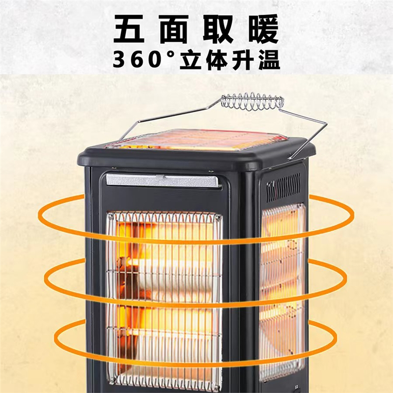 切夫曼五面取暖器烧烤型家用大面积速热小太阳室内烤火炉电热扇电烤炉