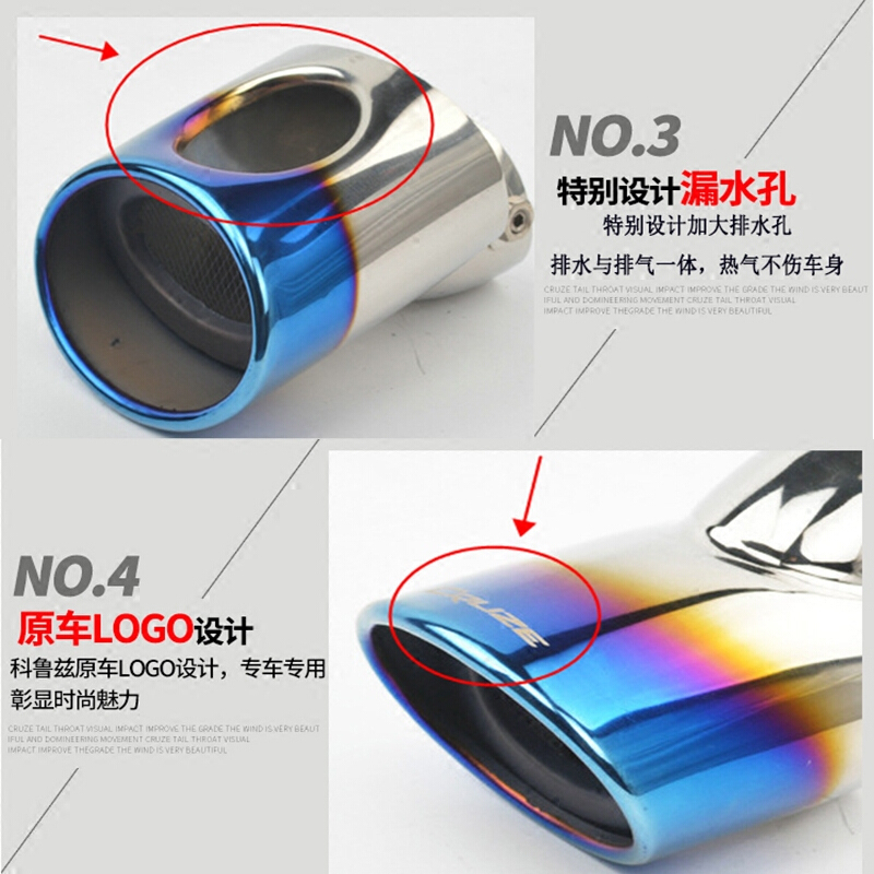 经典克鲁兹雪弗莱科鲁兹科沃兹迈锐宝XL用汽车尾喉改装排气管加装SN4311